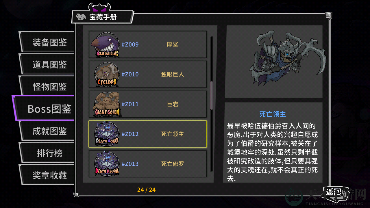 《失落城堡》噩梦模式BOSS血量一览