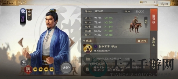 《三国志战棋版》蒋济妖术战法揭秘：打造最强阵容攻略