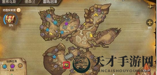 《塞尔之光》雷鸣沼泽8宝藏点图文详解