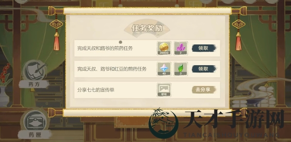 《原神》百草入药路爷的药方攻略