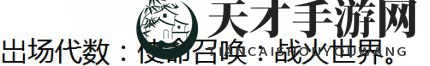 《使命召唤手游》榴弹模式介绍