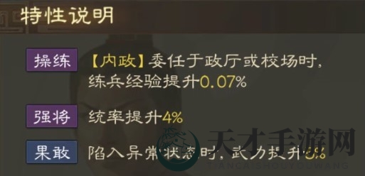 《三国志战棋版》孙韶属性战法搭配推荐