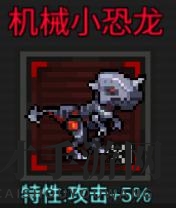 《像素危城》宠物卸载攻略：解锁神秘合成技巧，打造最强战队