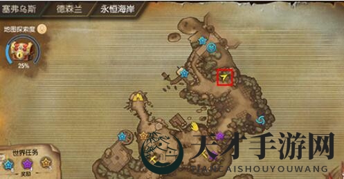 《塞尔之光》永恒海岸8宝箱位置大全 