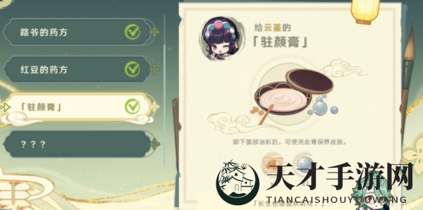《原神》百草入药路爷的药方攻略