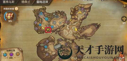 《塞尔之光》雷鸣沼泽8宝藏点图文详解