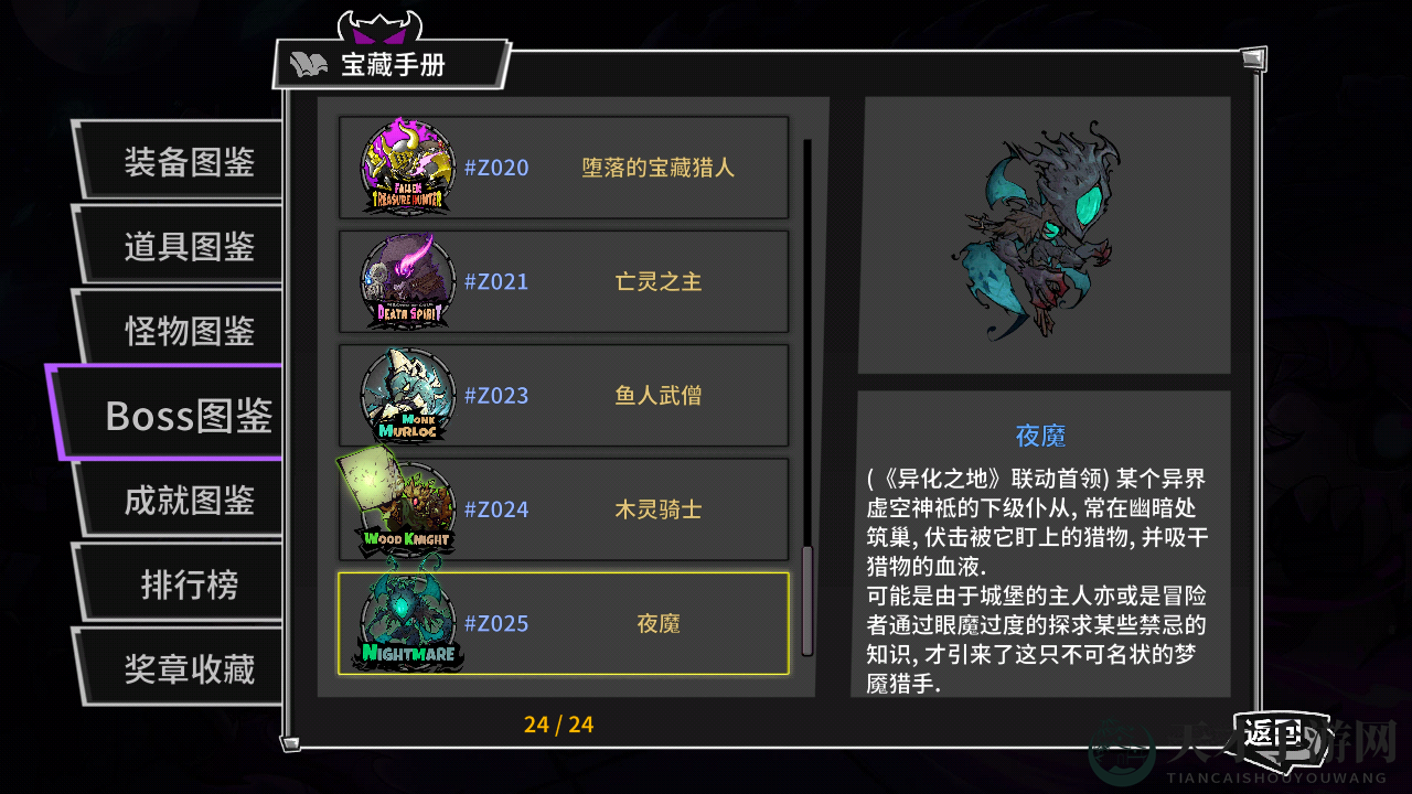 《失落城堡》噩梦模式BOSS血量一览