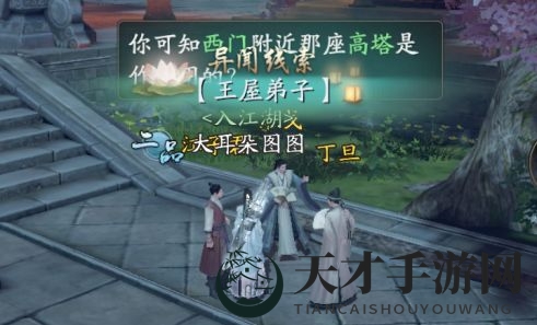 《庆余年》手游余年志异闻完成方法