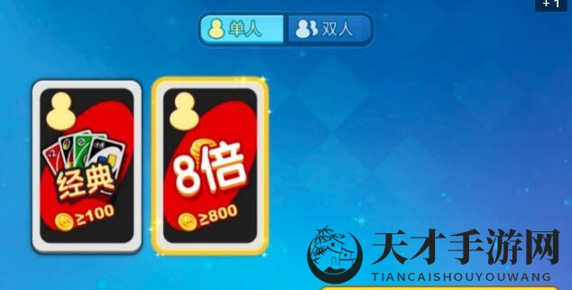 《一起优诺》手游不删档测试开启，深度解析UNO策略卡牌玩法精髓