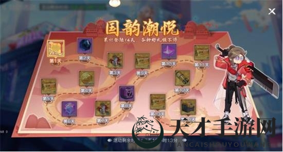 《双生幻想》国庆狂欢：签到、任务、蛋糕、锦鲤，惊喜连连！