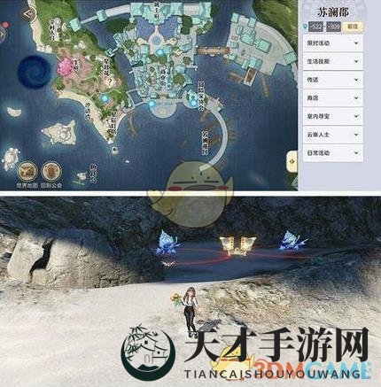 《天谕》手游汐语湾宝箱位置坐标大全