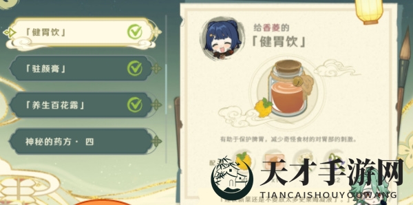 《原神》百草入药路爷的药方攻略