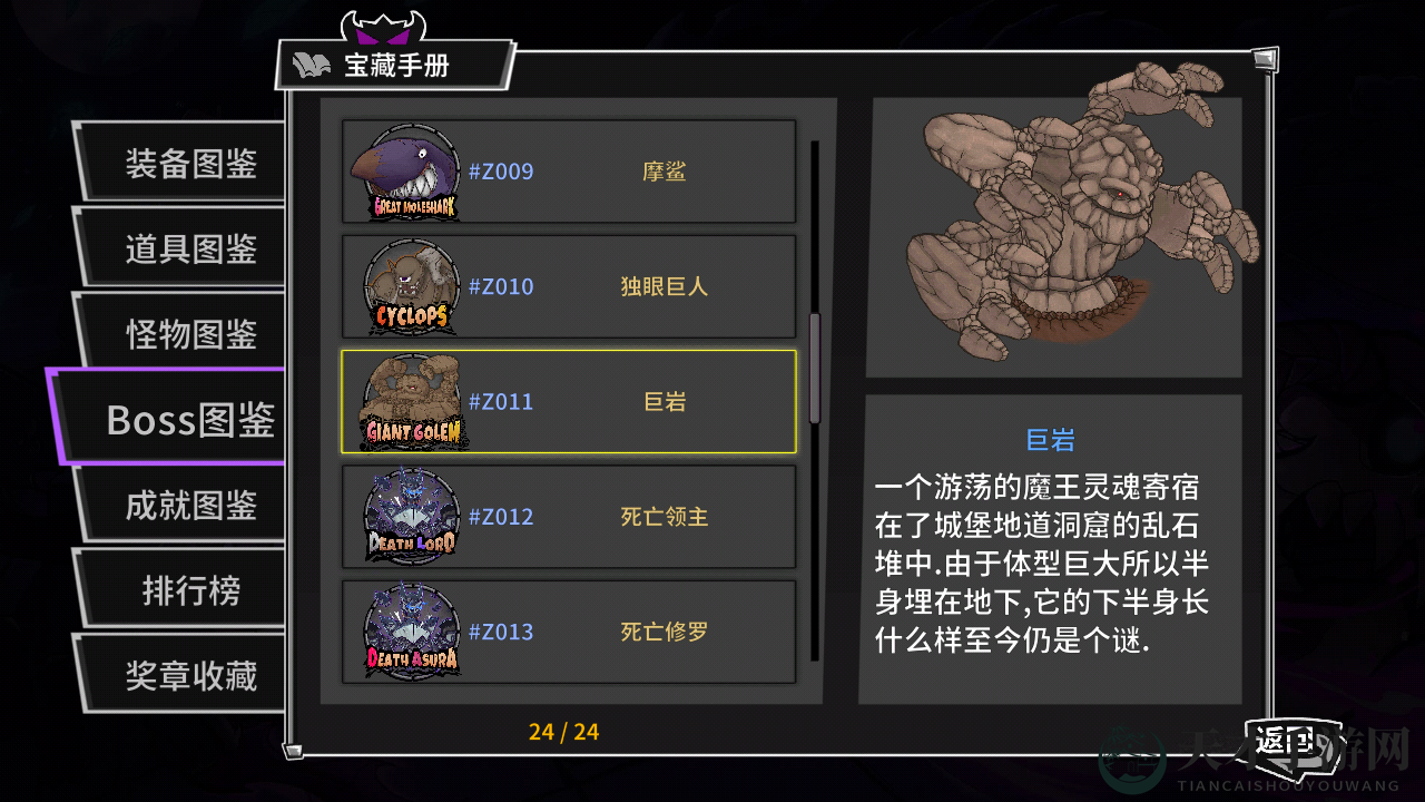 《失落城堡》噩梦模式BOSS血量一览