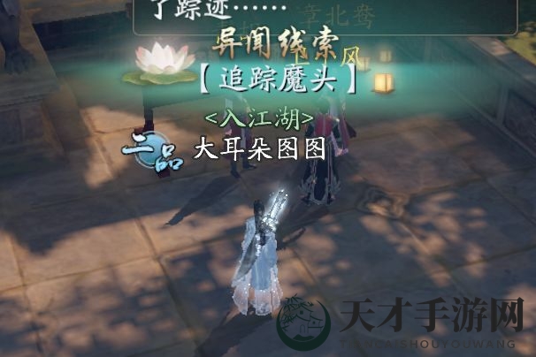 《庆余年》手游余年志异闻完成方法