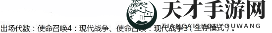 《使命召唤手游》榴弹模式介绍