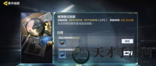 《使命召唤手游》榴弹模式介绍