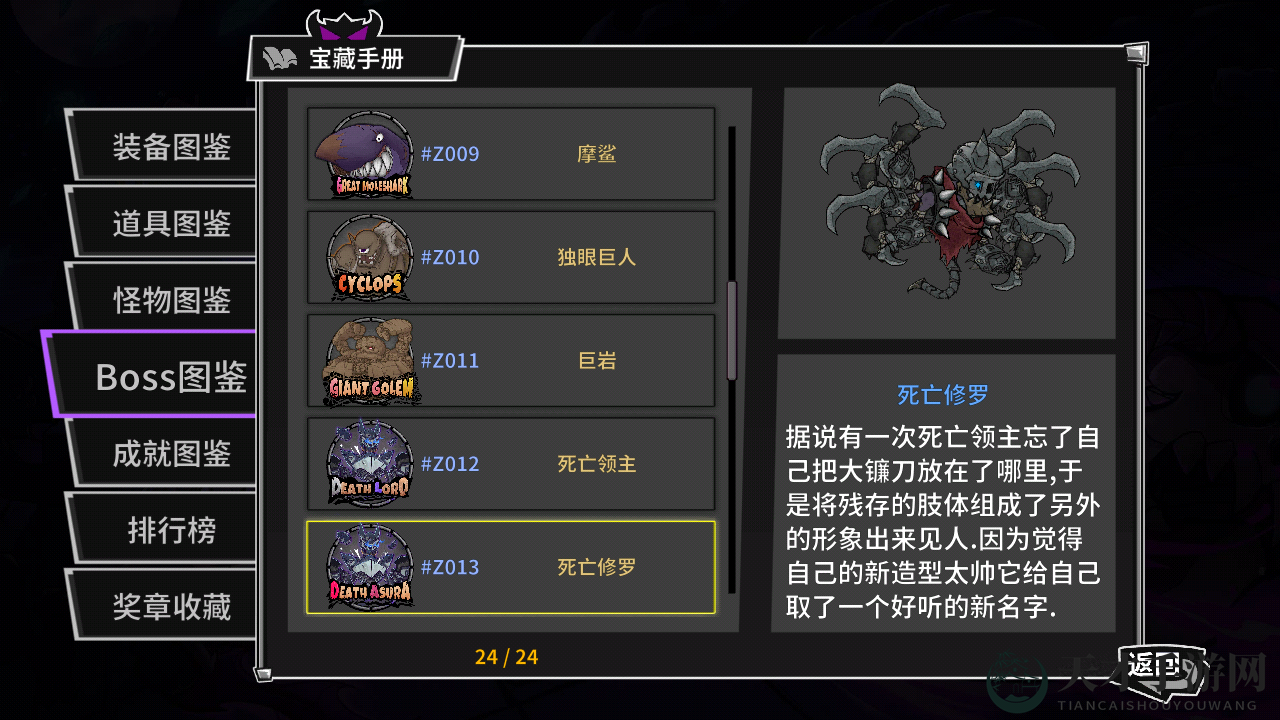 《失落城堡》噩梦模式BOSS血量一览