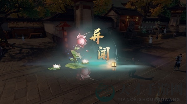 《庆余年》手游余年志异闻完成方法