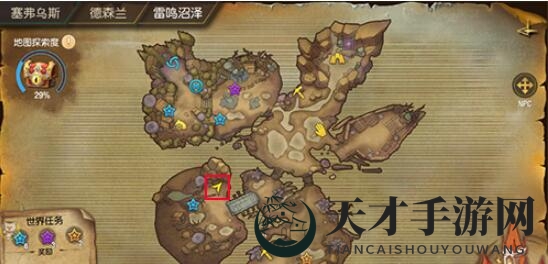 《塞尔之光》雷鸣沼泽8宝藏点图文详解