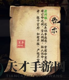 《庆余年》手游余年志异闻完成方法