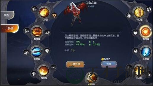 《奇迹MU：觉醒》剑士最佳升级技能路线