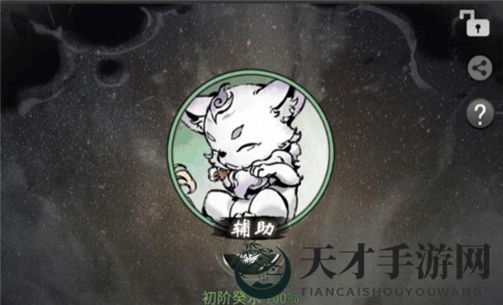 《一念逍遥》灵兽血脉提升方法介绍