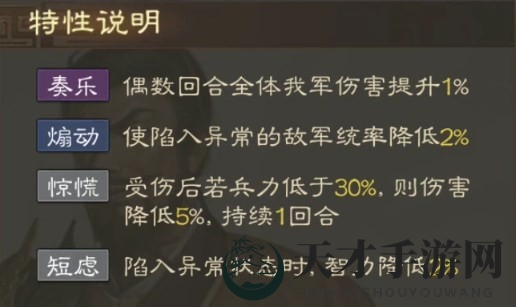 《三国志战棋版》孟达攻略：属性战法搭配全解析