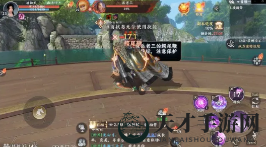 《天龙八部2》燕子坞副本攻略