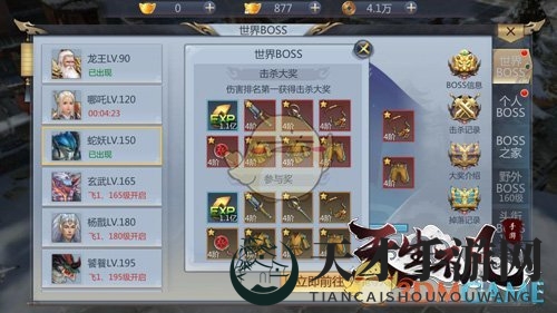 《天生不凡》究极装备打宝解析 怒刷Boss一剑苍穹
