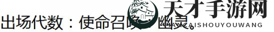 《使命召唤手游》榴弹模式介绍