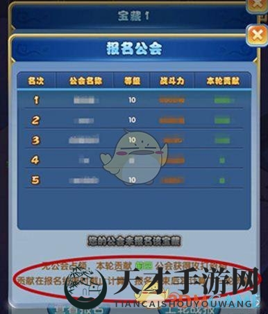 《作妖计》公会战介绍