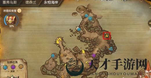 《塞尔之光》永恒海岸8宝箱位置大全 