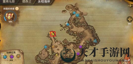 《塞尔之光》永恒海岸8宝箱位置大全 