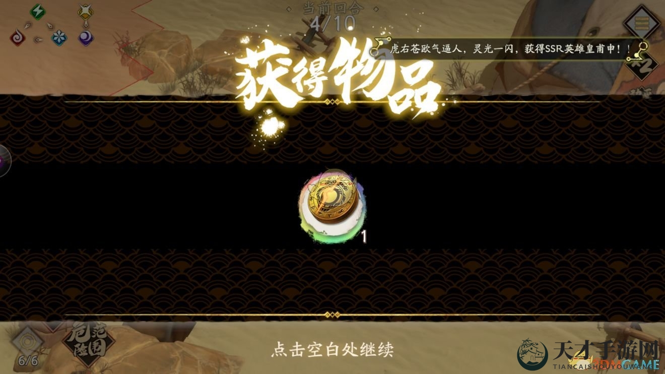 《天地劫》手游高昌古城攻略
