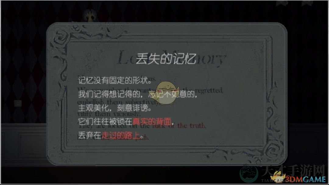 《人偶馆绮幻夜》追逐战攻略