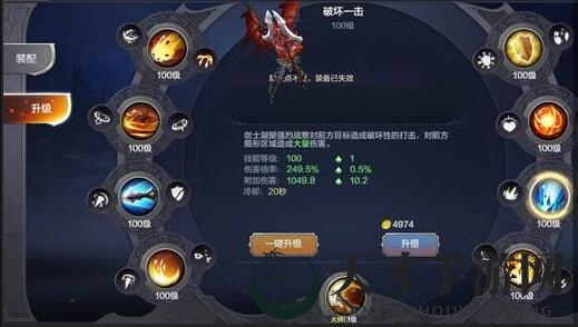 《奇迹MU：觉醒》剑士最佳升级技能路线