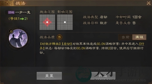 《三国志战棋版》戏志才属性战法搭配推荐